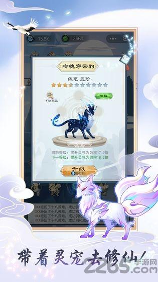 天天挂机修仙官方版下载,天天挂机修仙,修仙手游,挂机手游