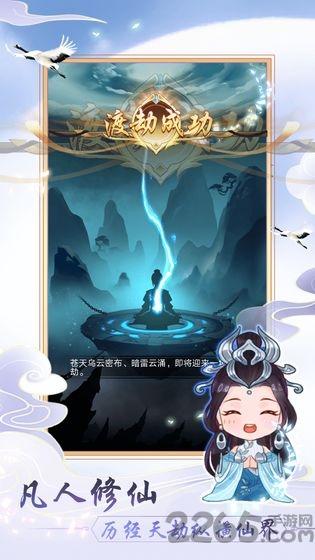 天天挂机修仙官方版下载,天天挂机修仙,修仙手游,挂机手游