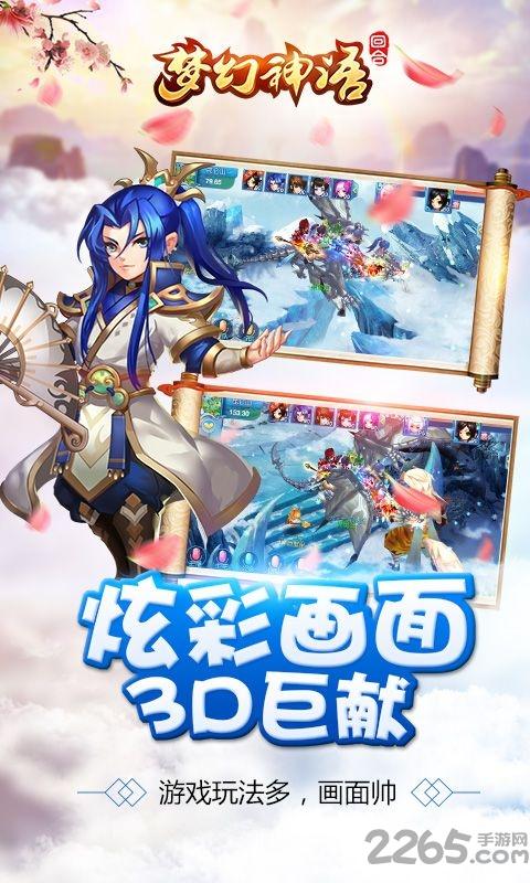 梦幻仙语九游正式版下载,梦幻神语,仙侠手游,回合制手游,九游手游