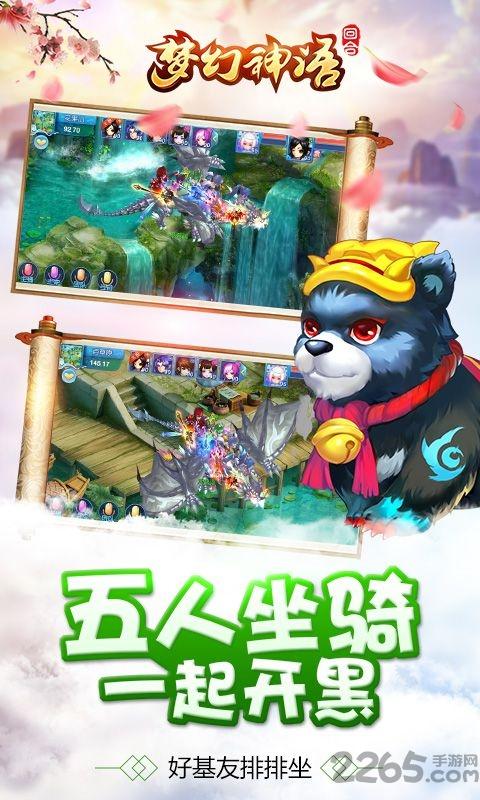 梦幻仙语九游正式版下载,梦幻神语,仙侠手游,回合制手游,九游手游