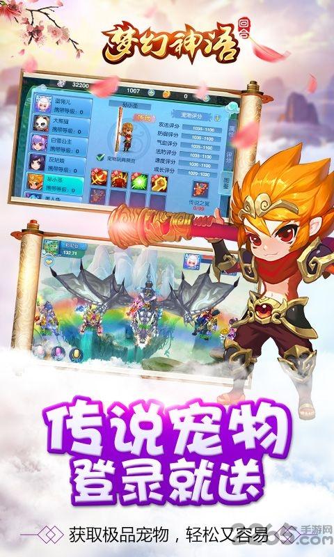 梦幻仙语九游正式版下载,梦幻神语,仙侠手游,回合制手游,九游手游