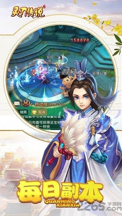 灵刃传说果盘版下载,灵刃传说,武侠手游,果盘手游