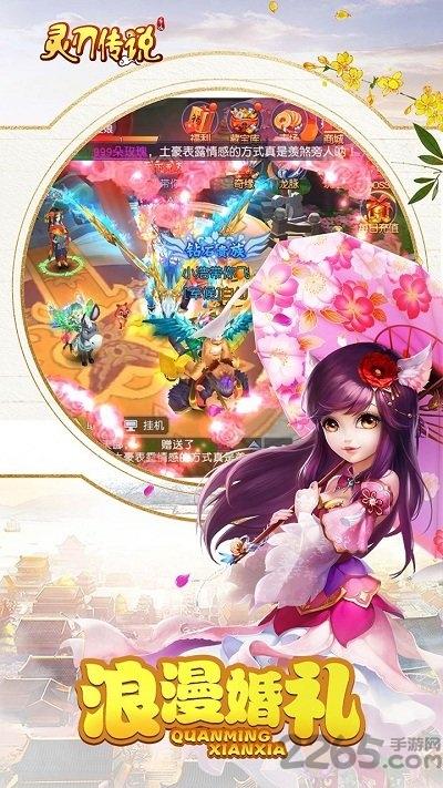 灵刃传说果盘版下载,灵刃传说,武侠手游,果盘手游
