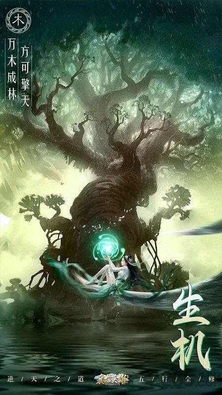 真龙英雄果盘最新版下载,真龙英雄,仙侠手游,果盘手游