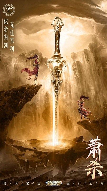 真龙英雄果盘最新版下载,真龙英雄,仙侠手游,果盘手游