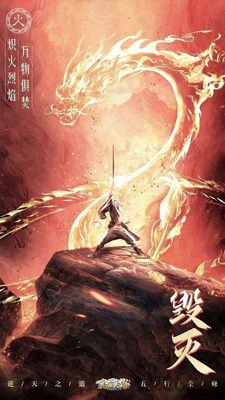 真龙英雄果盘最新版下载,真龙英雄,仙侠手游,果盘手游