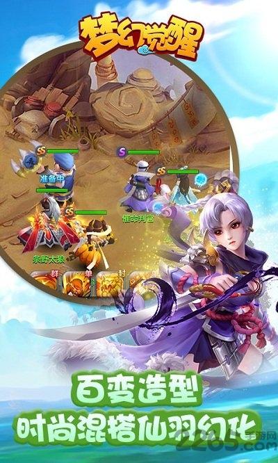 梦幻觉醒sf公益服下载,梦幻觉醒,西游手游,q版手游