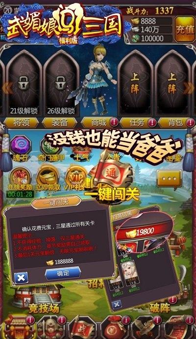 武媚娘闯三国手游bt版下载,武媚娘闯三国,三国手游,pk手游