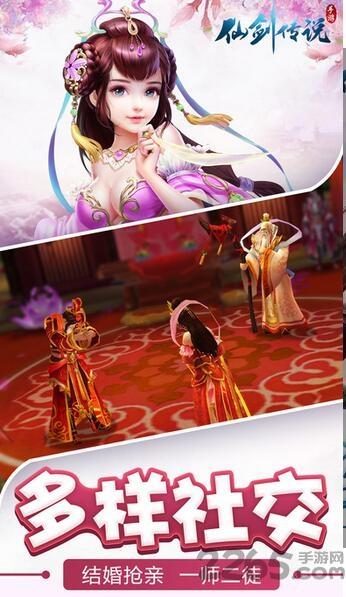 仙剑传说ro手游下载,仙剑传说,角色扮演手游,仙侠手游