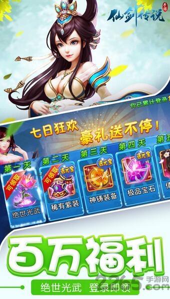 仙剑传说ro手游下载,仙剑传说,角色扮演手游,仙侠手游