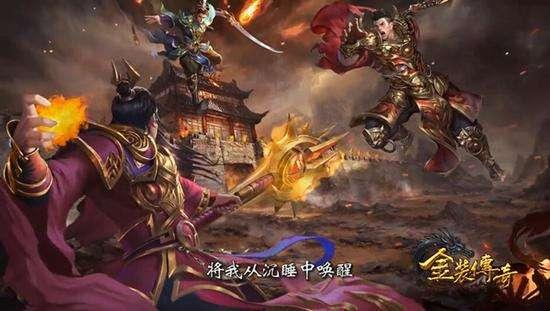 金装传奇手机版(暂未上线),金装传奇,rpg手游,传奇手游