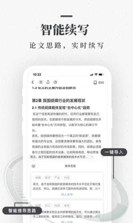 笔杆论文写作平台下载,论文app,查重app,笔杆论文