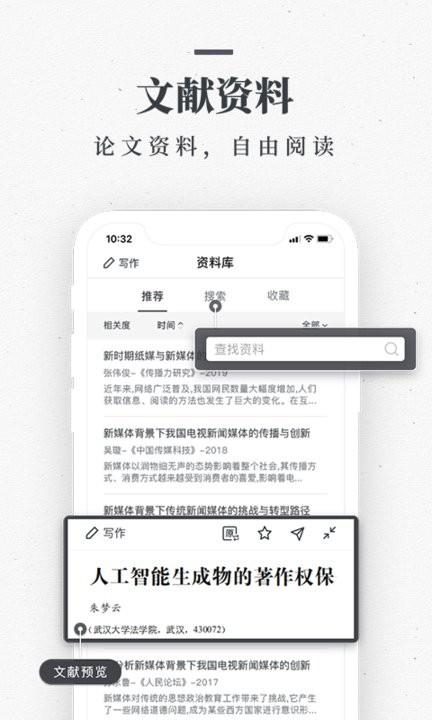 笔杆论文写作平台下载,论文app,查重app,笔杆论文