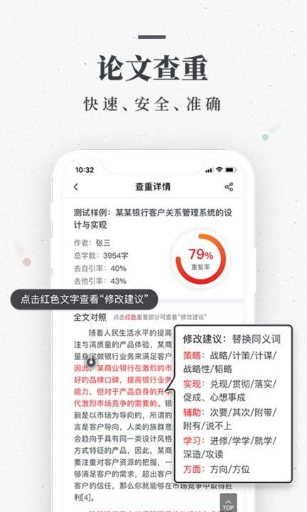 笔杆论文写作平台下载,论文app,查重app,笔杆论文