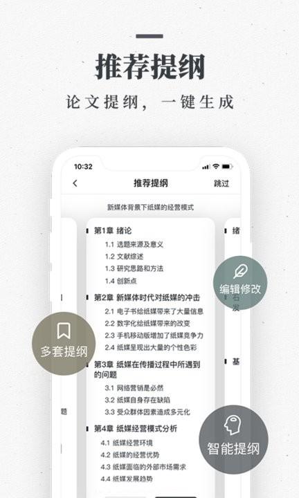 笔杆论文写作平台下载,论文app,查重app,笔杆论文