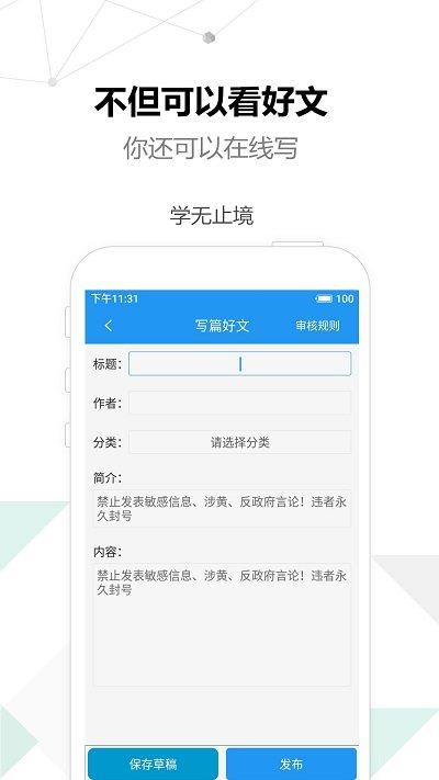 考试作文app下载,考试作文,作文app,语文app