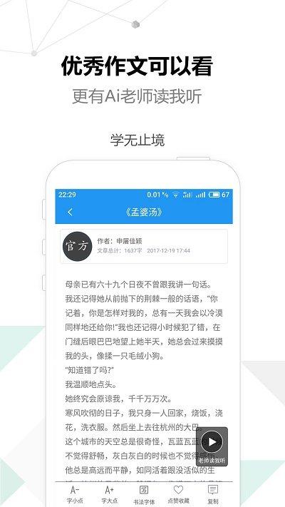 考试作文app下载,考试作文,作文app,语文app