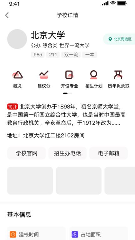 研新生考研天眼app下载,研新生,学习app