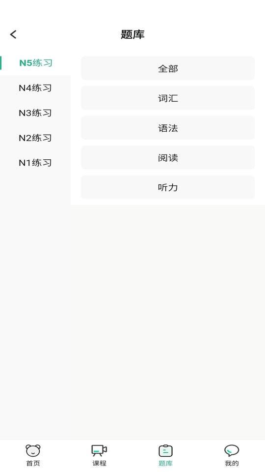 萧萧课堂免费版下载,萧萧课堂,日语app,辅导app