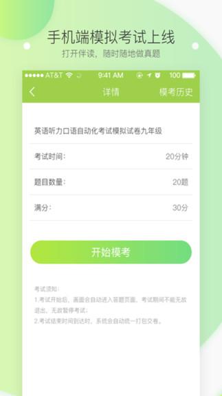 伴读云学生版下载,伴读云,学习app,学生app