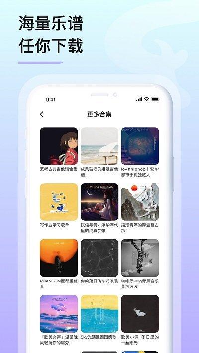 亿首琴谱app下载,亿首琴谱,学习app,琴谱app