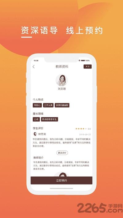 克拉申英语app下载,克拉申英语,学习app,英语app