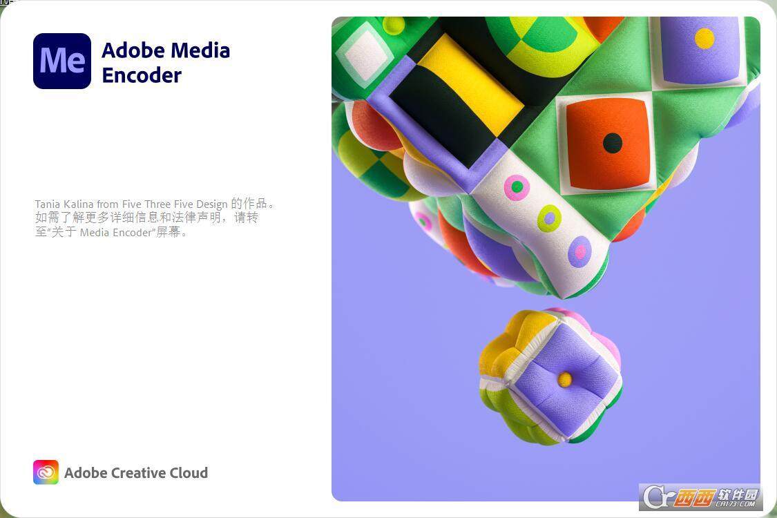 encodermedia免激活版,媒体编码,网盘.