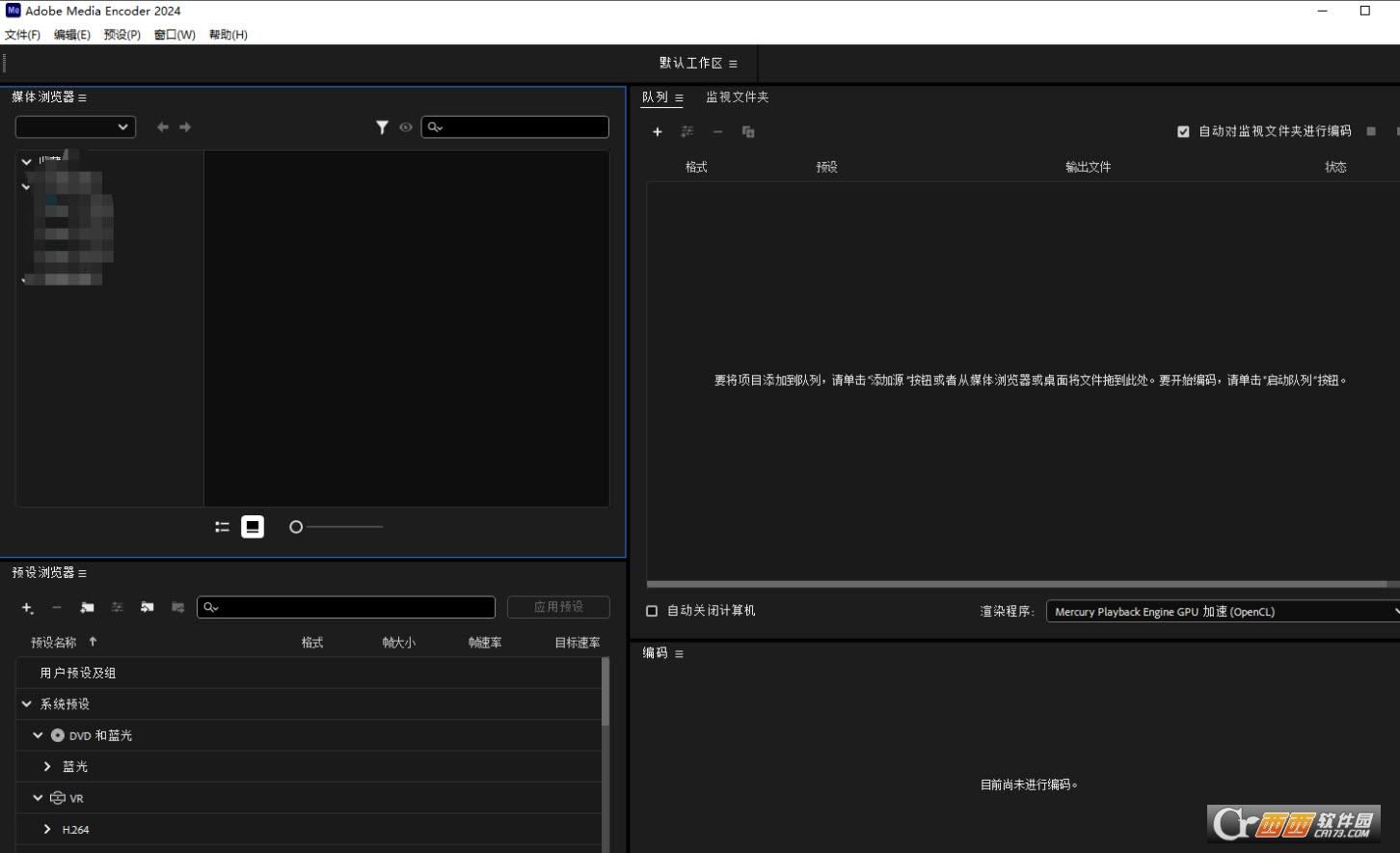 encodermedia免激活版,媒体编码,网盘.
