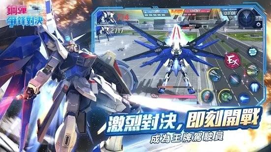 钢弹争锋对决港台服下载,钢弹争锋对决,高达游戏,机甲游戏