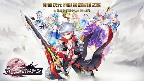 永恒宿命起源手游下载,永恒宿命起源,日系游戏,rpg游戏