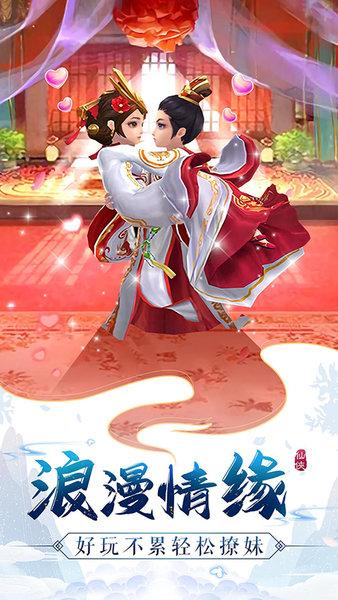 仙凡幻想坚果平台下载,仙侠手游,rpg手游,坚果手游,仙凡幻想