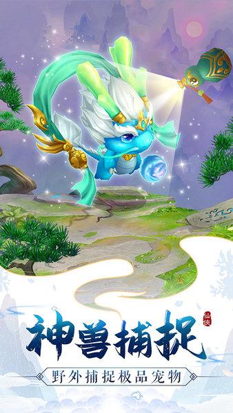 仙凡幻想坚果平台下载,仙侠手游,rpg手游,坚果手游,仙凡幻想