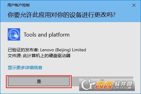 联想电脑bitlocker驱动器加密保护,关掉,联想网络控制工具卸载.