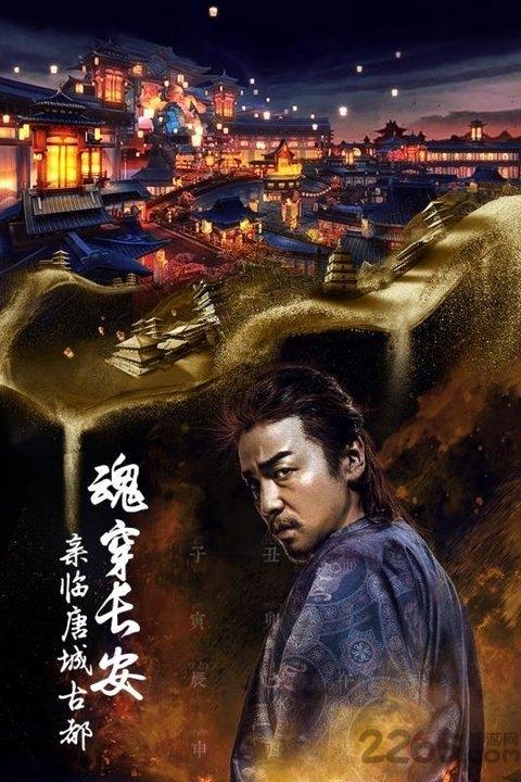 长安十二时辰bt版下载,长安十二时辰,冒险手游,剧情手游