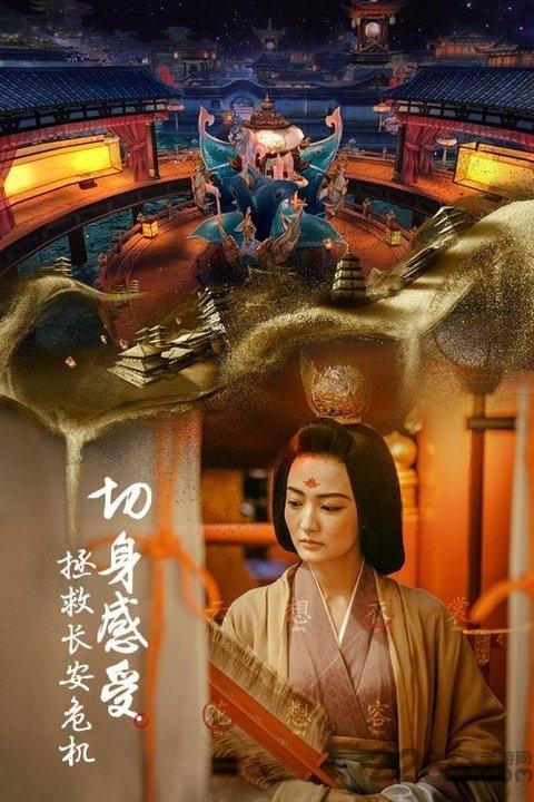 长安十二时辰bt版下载,长安十二时辰,冒险手游,剧情手游