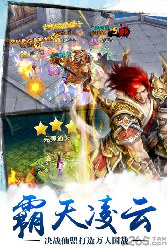 乱苍穹内购破解版下载,乱苍穹,修仙手游,战斗手游