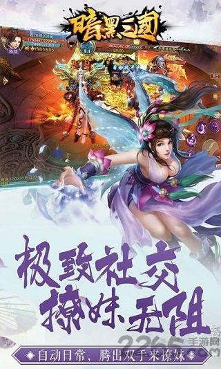 暗黑三国bt公益服下载,暗黑三国,暗黑手游,pk手游,三国手游