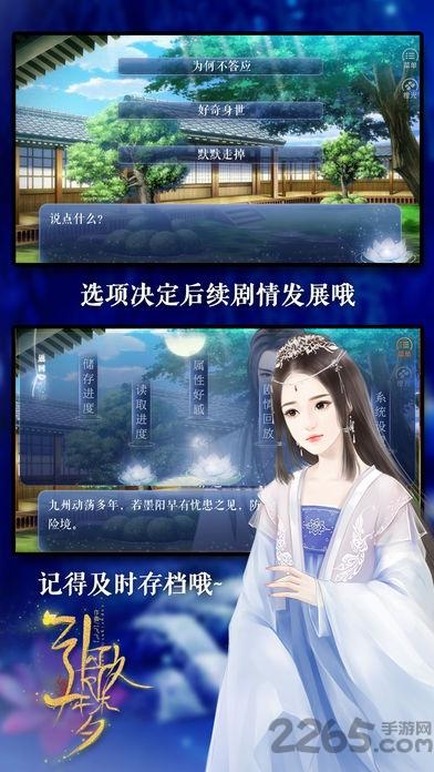 引歌一梦最新版下载,引歌一梦,古风游戏,橙光游戏,神话游戏