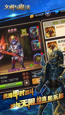 文明与魔法官网版下载,文明与魔法,二次元手游,冒险手游