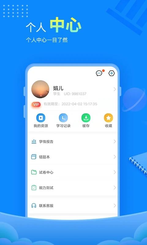 赶考网校app(改名赶考状元)下载,赶考网校,学习app,教育app