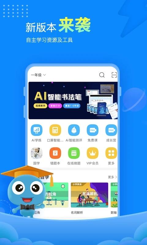 赶考网校app(改名赶考状元)下载,赶考网校,学习app,教育app