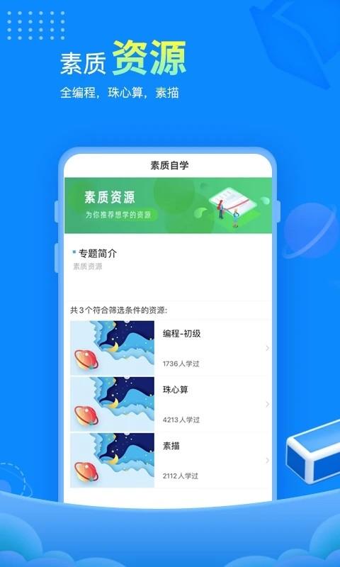赶考网校app(改名赶考状元)下载,赶考网校,学习app,教育app