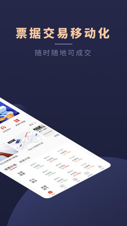 深度票据网官方交易平台下载,深度票据网,发票app,交易app