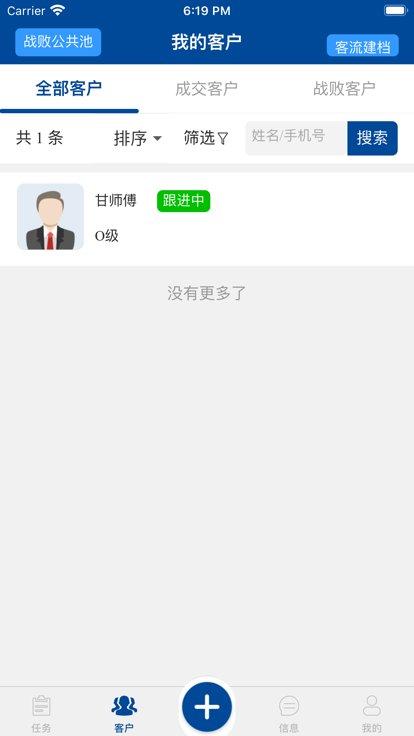 掌上奔腾官方版下载,掌上奔腾,汽车销售app,一汽奔腾app