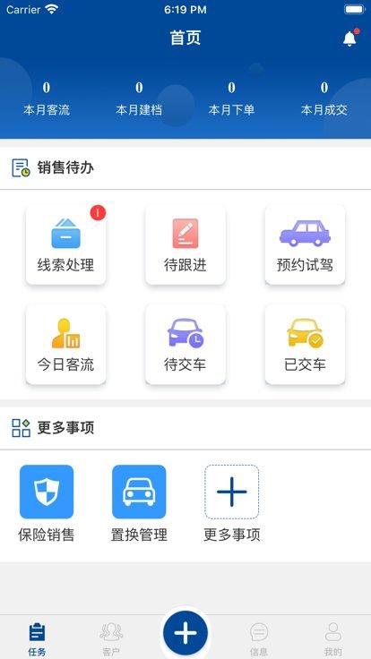 掌上奔腾官方版下载,掌上奔腾,汽车销售app,一汽奔腾app