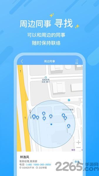 格林酒店小助手下载,格林小助手,格林酒店app,办公app