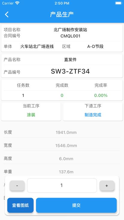 cmerp平台官方版下载,cmerp,生产app,管理app