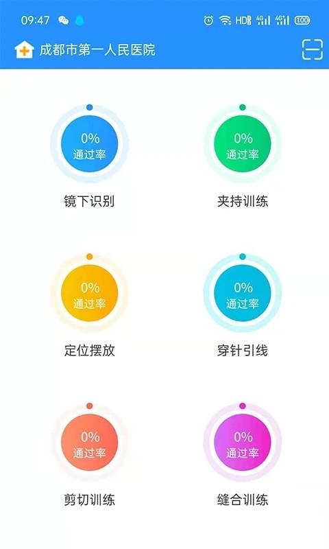 whetstone os手机版下载,whetstoneos,培训app