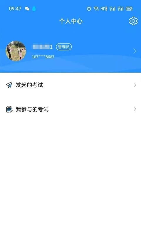whetstone os手机版下载,whetstoneos,培训app