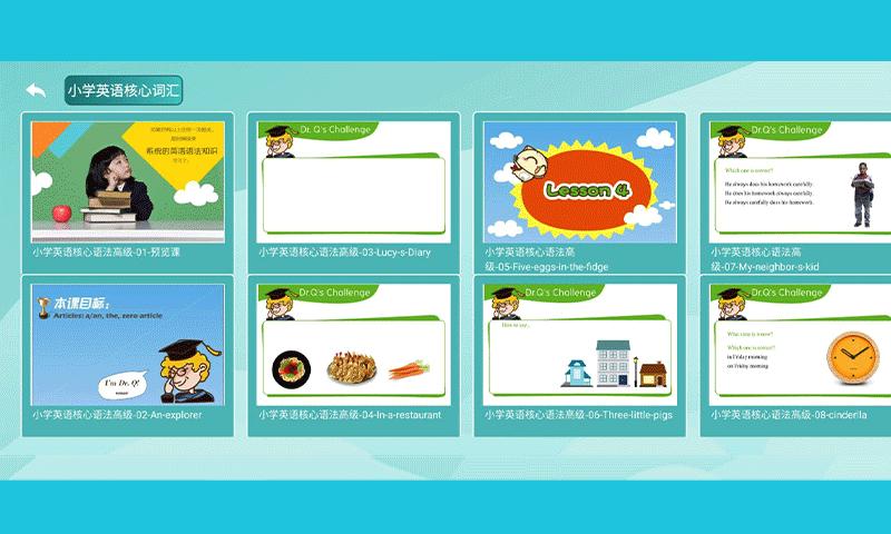 小学语数英精品课堂下载,小学语数英精品课堂,英语app,课堂app